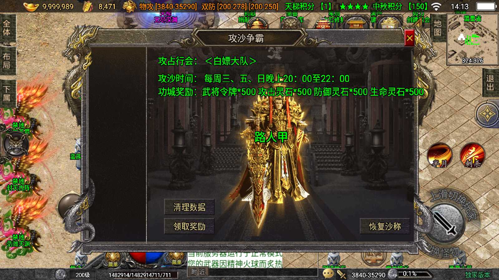 【归墟传说单职业[白猪5]】战神引擎WIN服务端+GM工具+充值后台+双端+架设教程