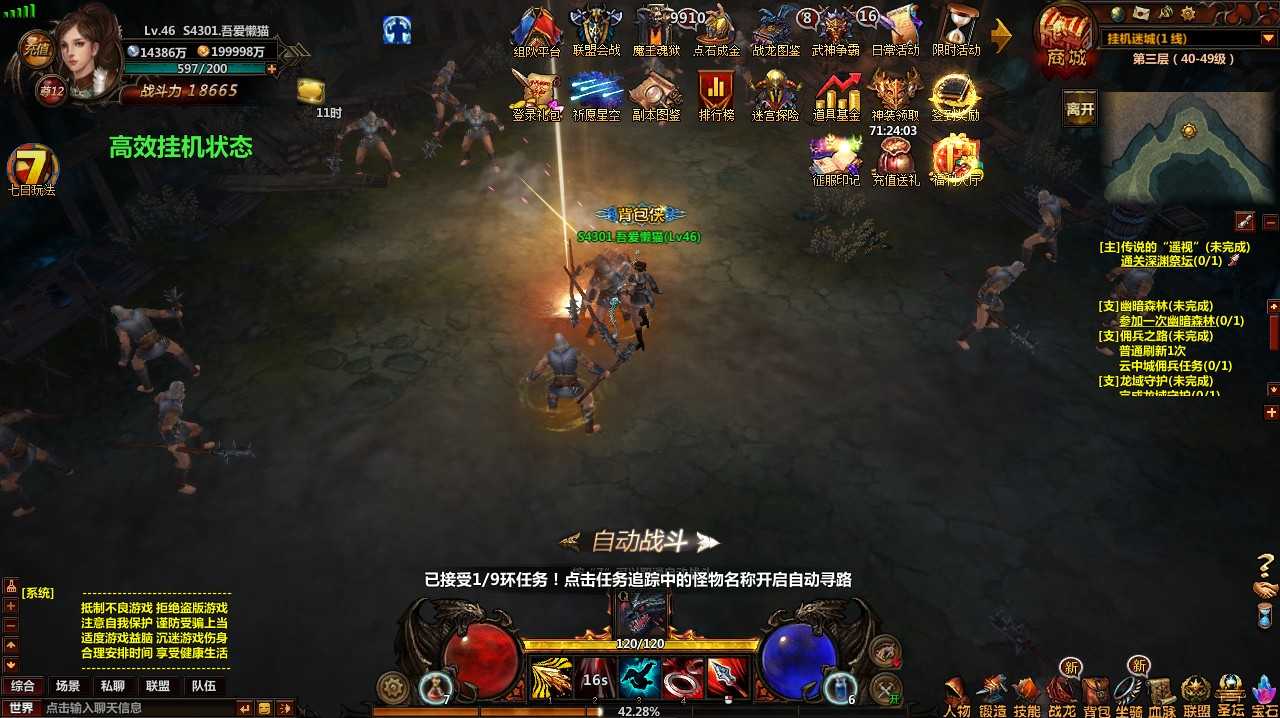 【奇幻世界】典藏奇幻页游Win服务端+架设教程
