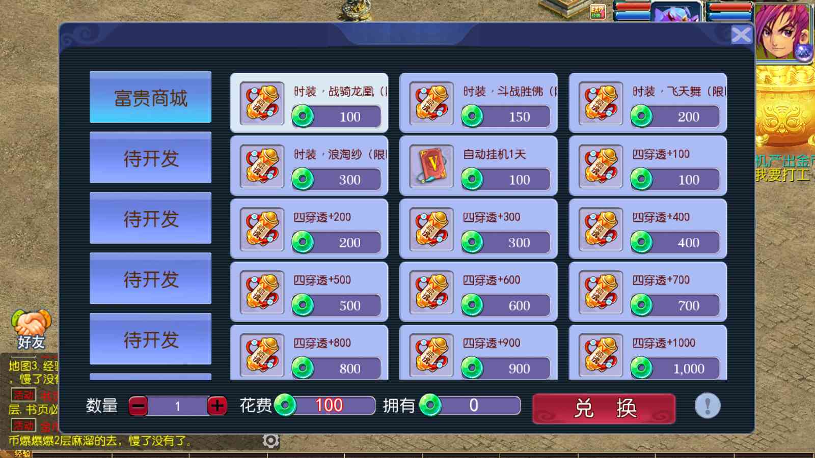 【传奇之战单职业】MT3换皮梦幻西游Linux服务端+GM后台+双端+源码+架设教程