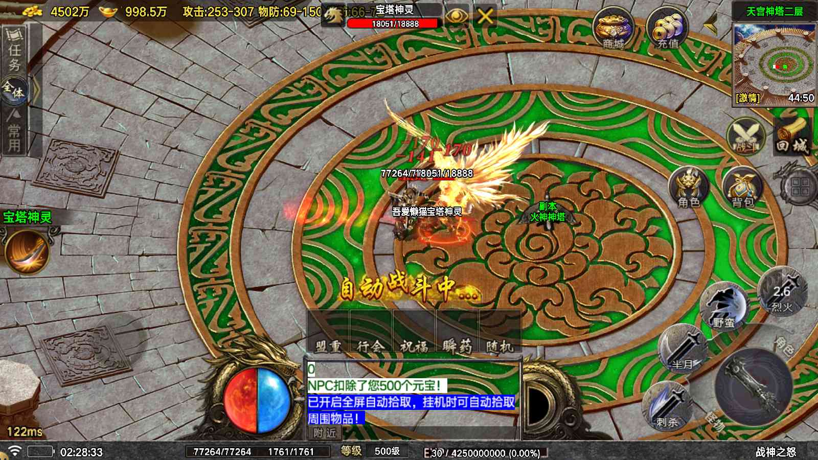 【1.76战神之怒[白猪7.1]】战神引擎WIN服务端+GM工具+充值后台+双端+架设教程