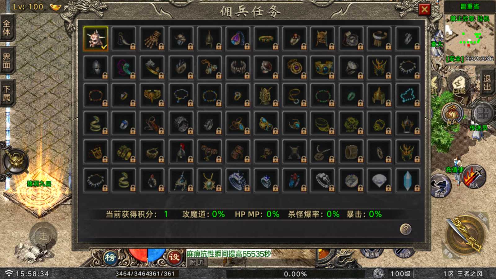 【王者之风第二季[白猪Gv3]】战神引擎WIN服务端+GM后台+双端+架设教程