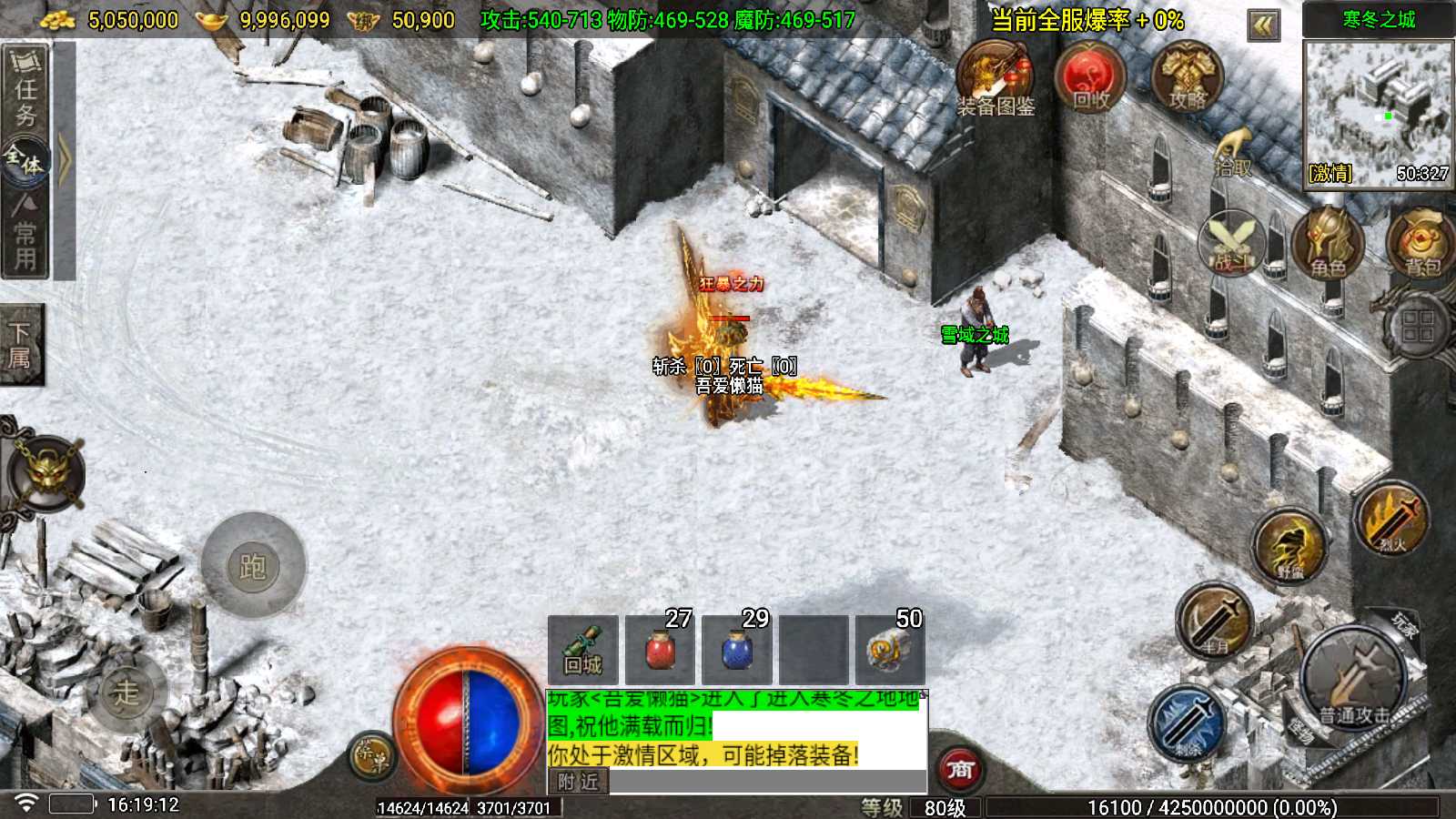 【1.80神龙铭文元素开区版[白猪7]】战神引擎WIN服务端+GM工具+充值后台+双端+架设教程
