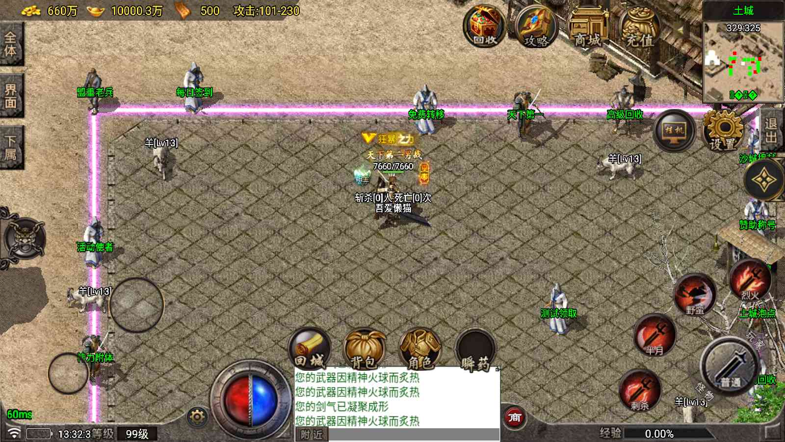 【1.76星耀烈战小极品元素版[白猪6.5]】战神引擎WIN服务端+GM工具+充值后台+双端+架设教程