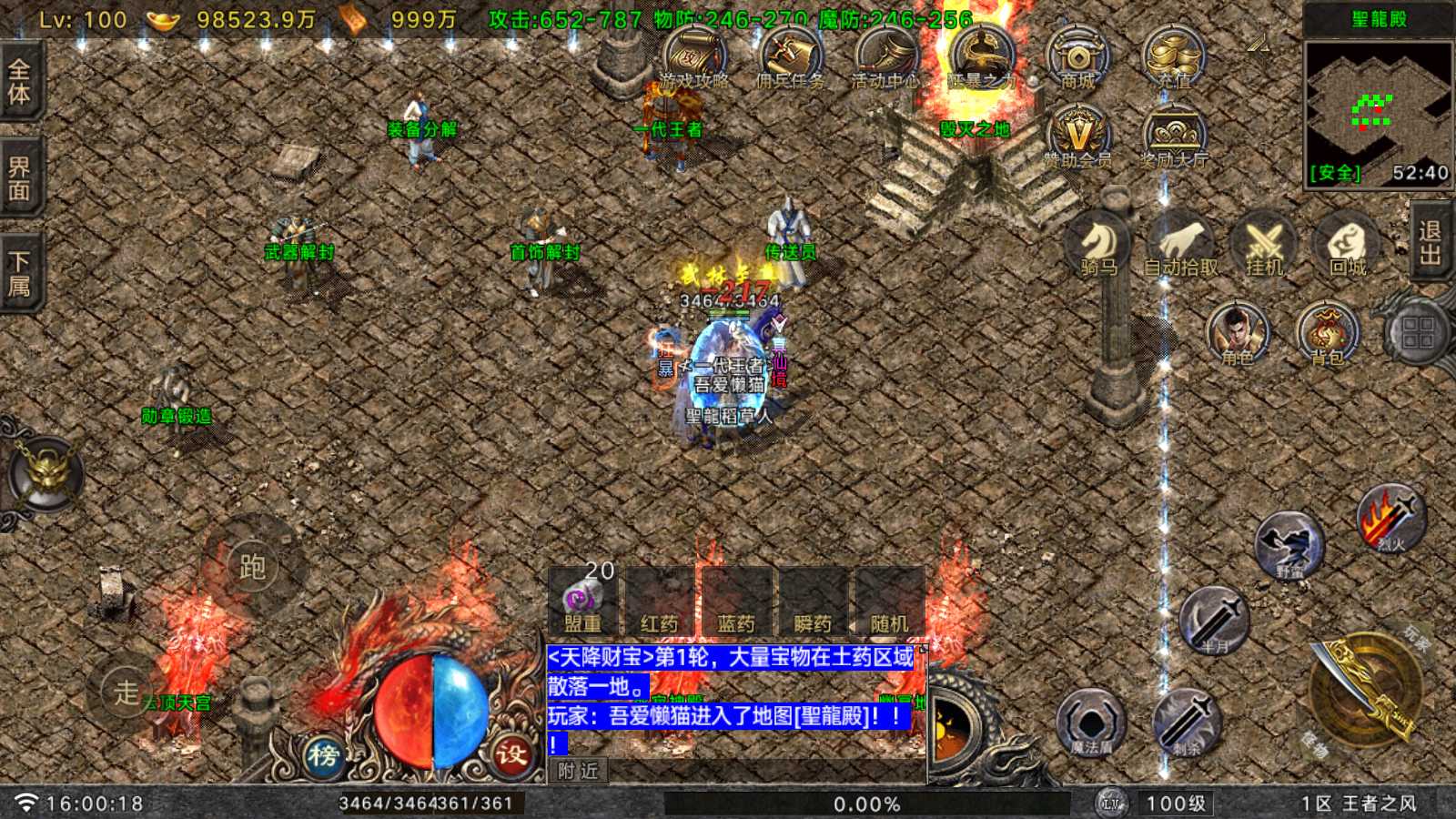 【王者之风第二季[白猪Gv3]】战神引擎WIN服务端+GM后台+双端+架设教程