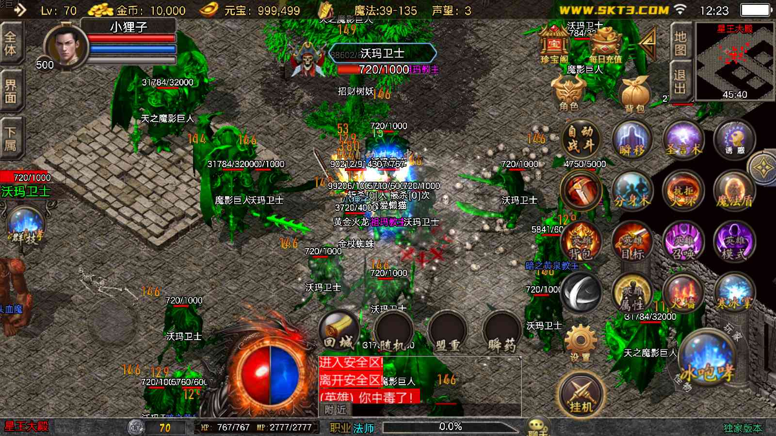 【1.80星辰星王合击[白猪3.1]】战神引擎WIN服务端+GM工具+充值后台+双端+架设教程