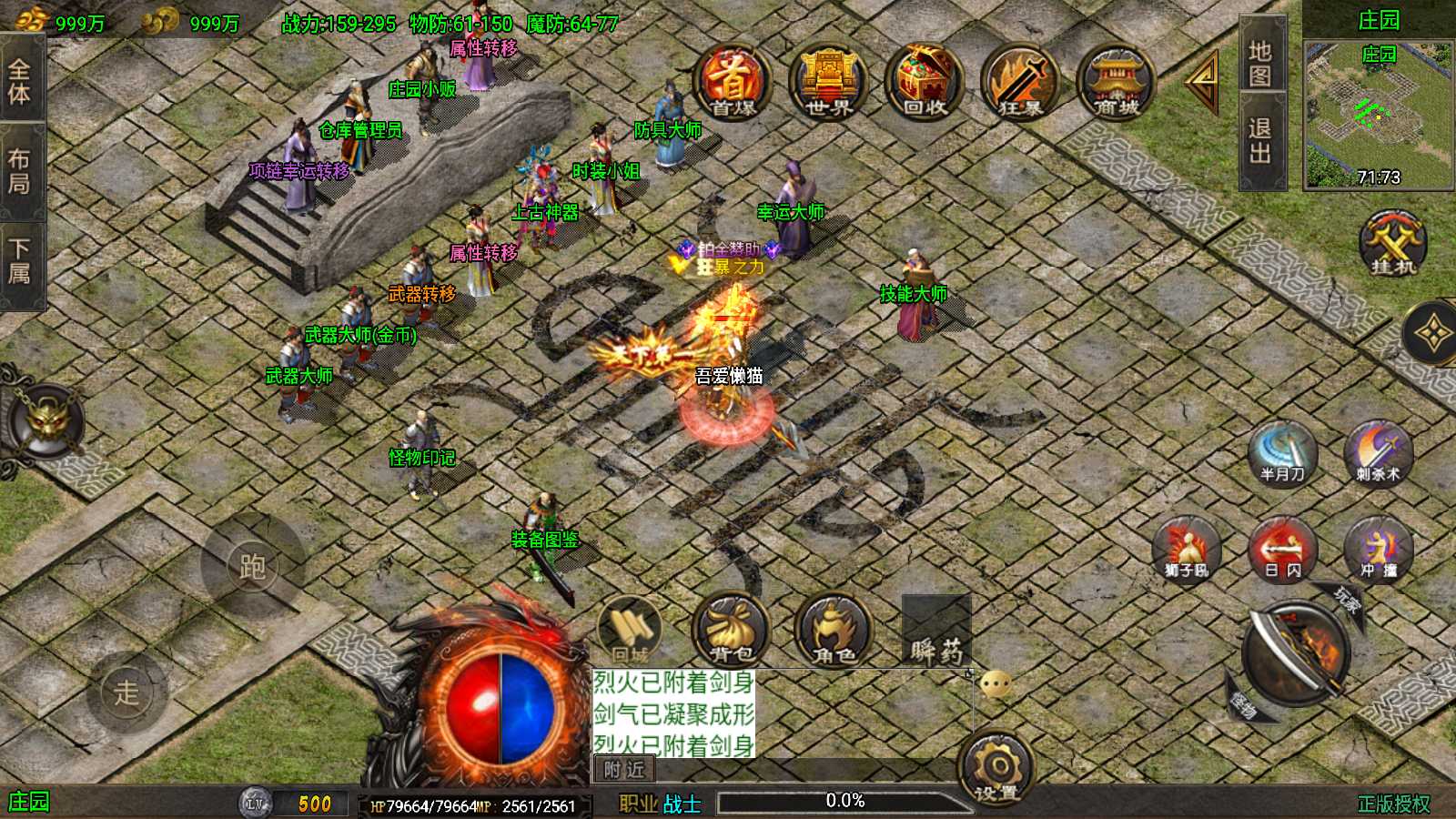 【龙行天下[白猪3]】战神引擎WIN服务端+GM工具+充值后台+双端+架设教程