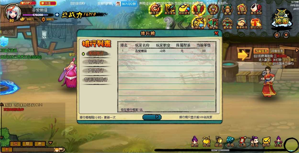 【八仙过海-逗仙OL】横版仙侠回合页游Win服务端+货币修改教程+架设教程