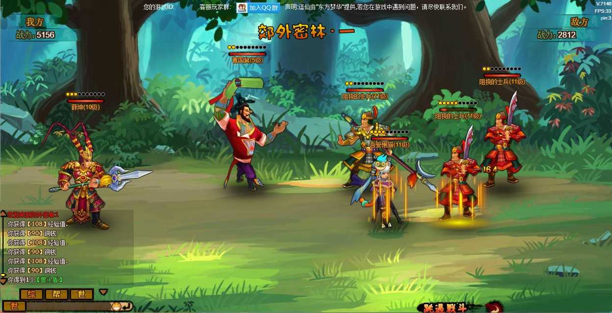 【八仙过海-逗仙OL】横版仙侠回合页游Win服务端+货币修改教程+架设教程