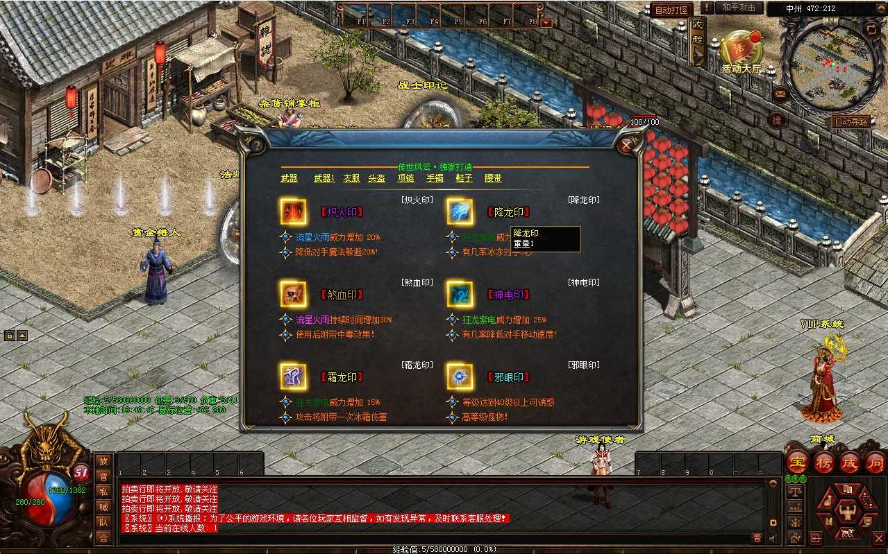【传世风云印记版】星河引擎传世端游Win服务端+登陆器补丁+客户端+架设教程