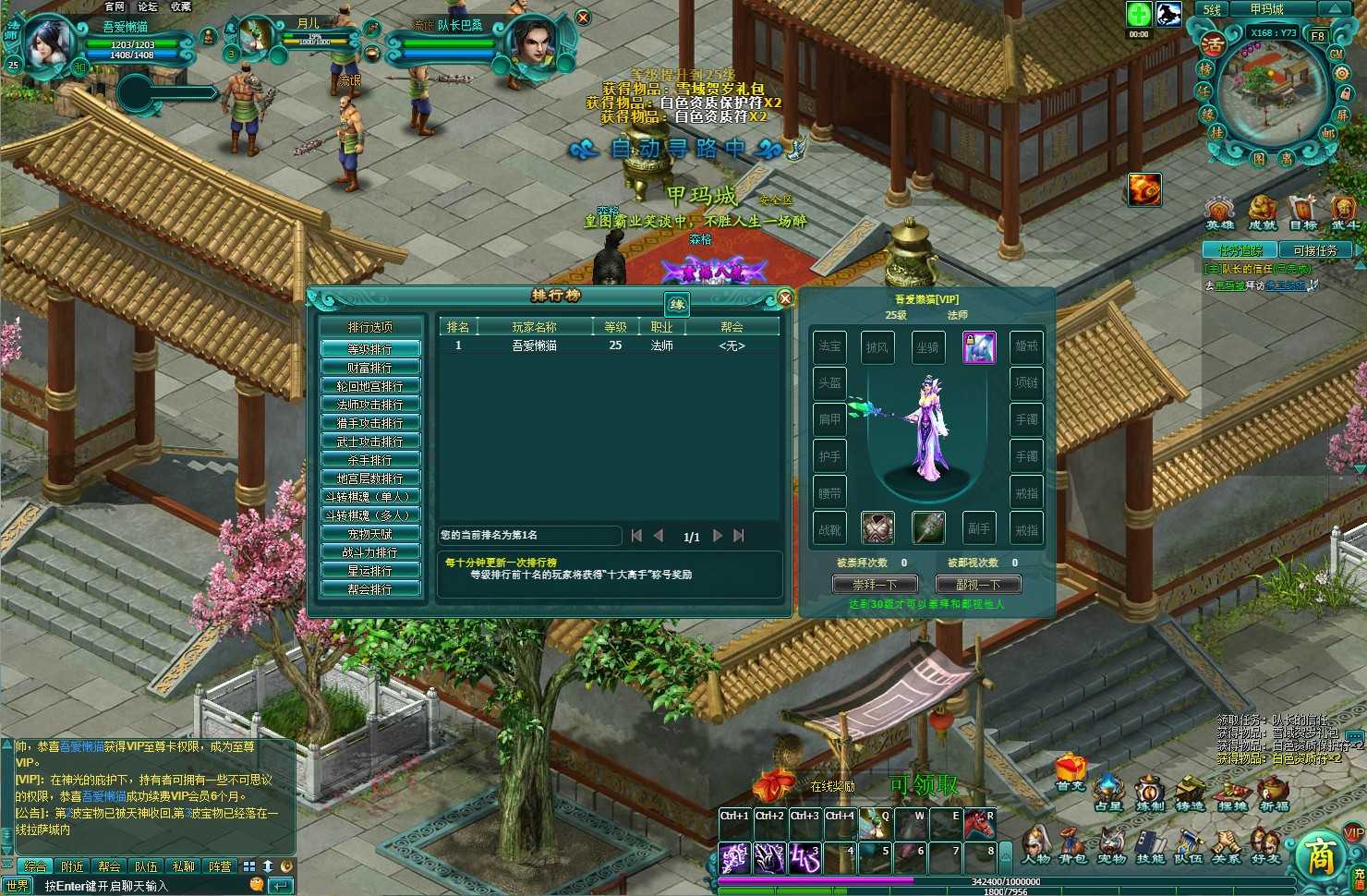 【飘渺雪域商业版】典藏武侠页游Win服务端+充值教程+清档+架设教程