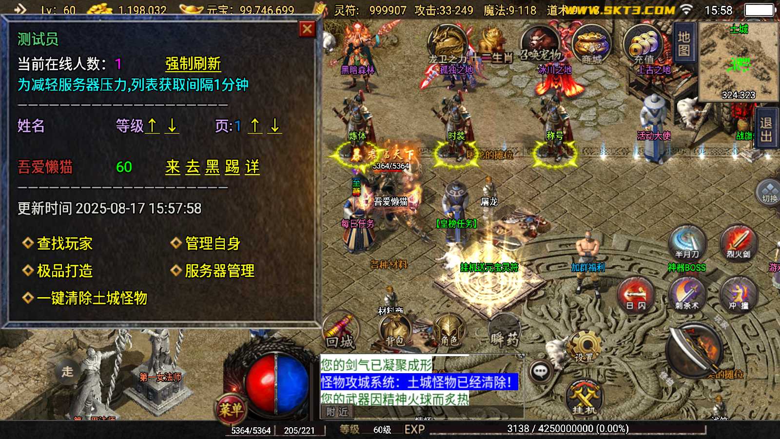 【1.76神器之兽第三季三职业[白猪2]】战神引擎WIN服务端+GM后台+双端+架设教程