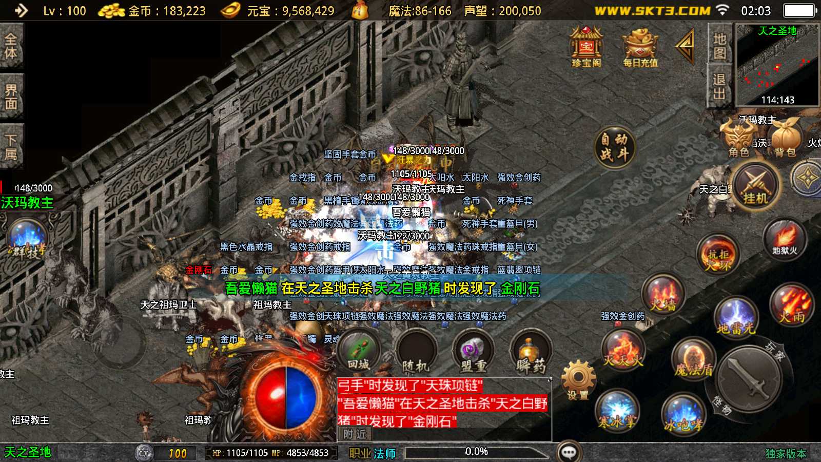 【1.76兄弟复古传奇开服版[白猪3.1]】战神引擎WIN服务端+GM工具+充值后台+双端+架设教程