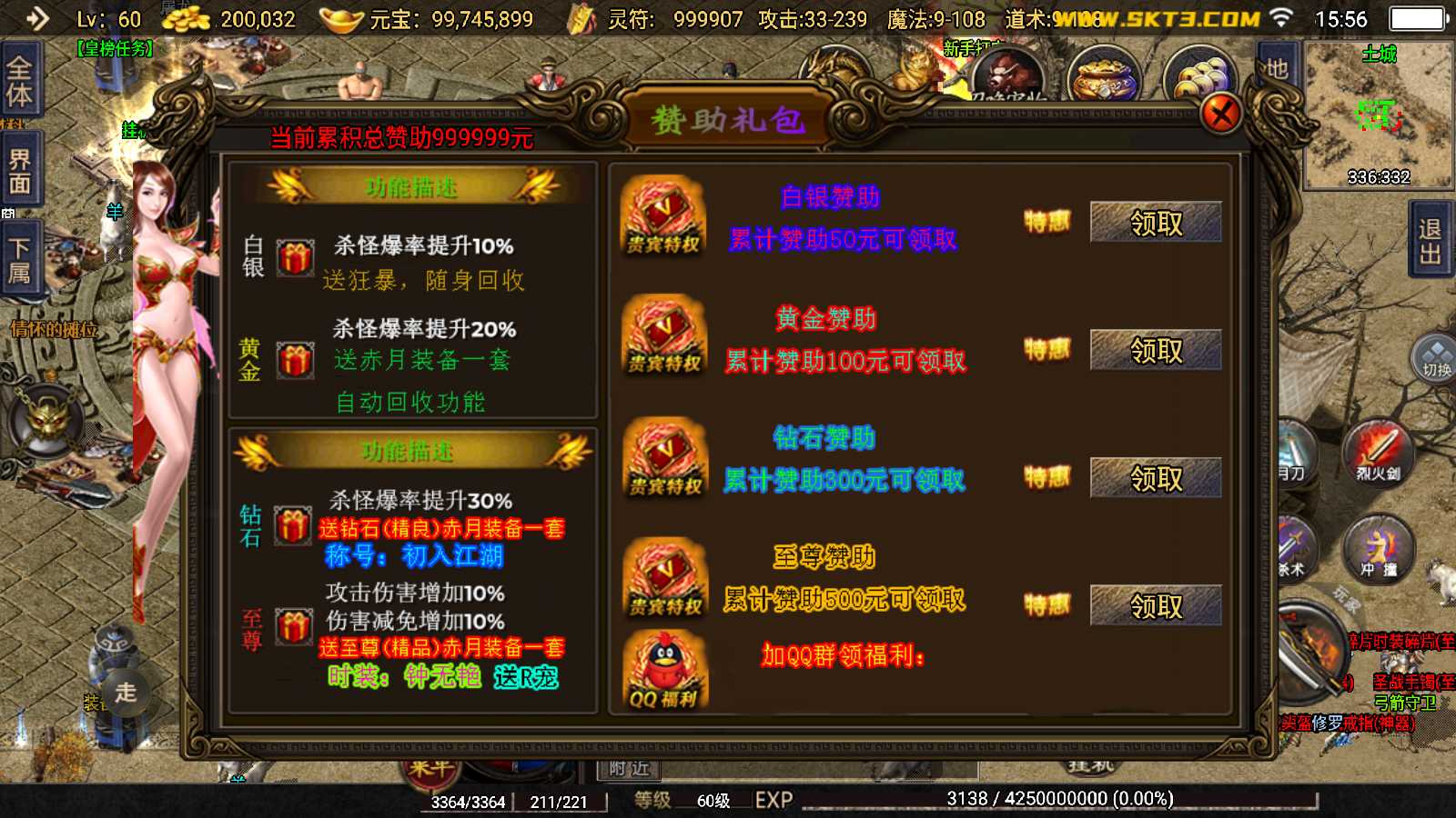 【1.76神器之兽第三季三职业[白猪2]】战神引擎WIN服务端+GM后台+双端+架设教程