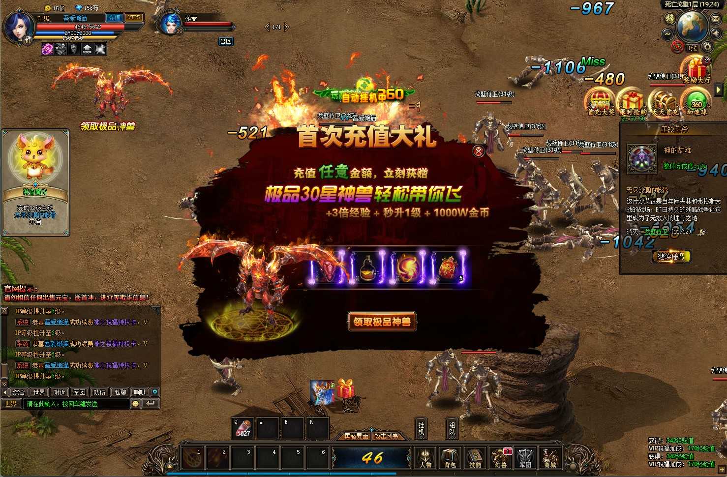 【魔域世界三职业】稀有魔幻页游Linux服务端+管理后台+网页商城+全物品ID+架设教程