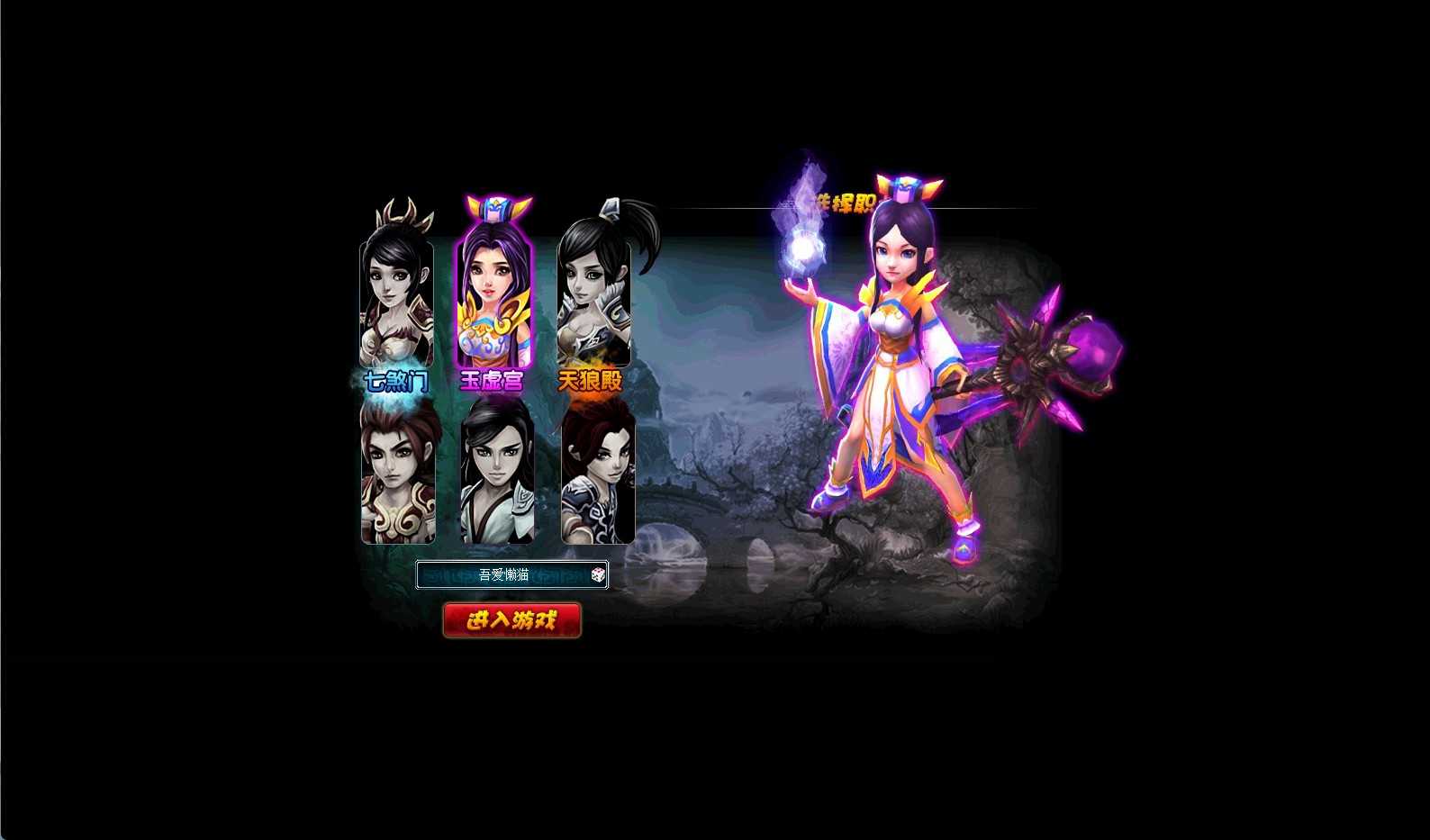 【醉西游之天尊封神】典藏MMORPG页游Win服务端+网页注册+GM工具+架设教程