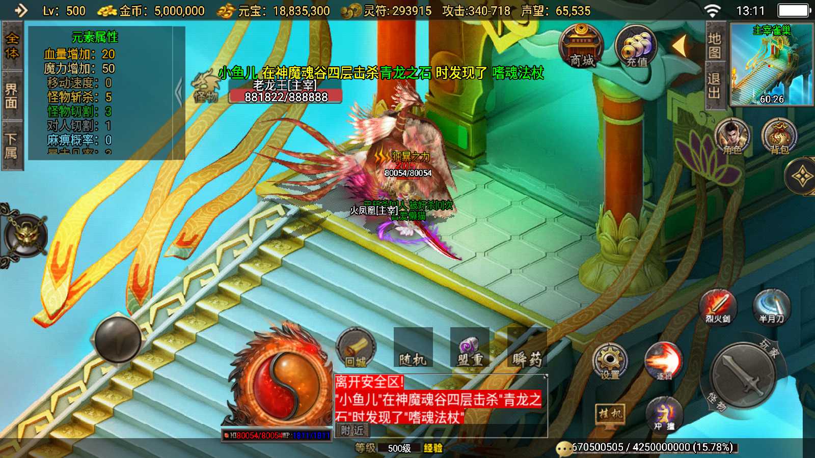 【必杀传奇元素版[白猪3.1]】战神引擎WIN服务端+GM后台+双端+架设教程