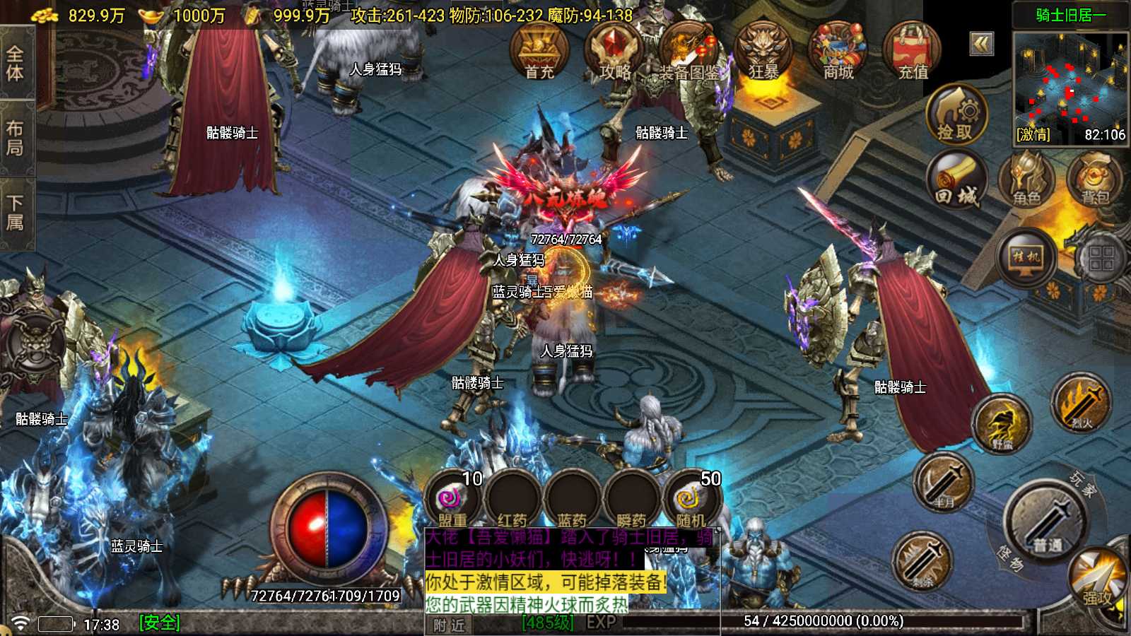 【苍月传奇四大陆[白猪7.1]】战神引擎WIN服务端+GM工具+双端+架设教程