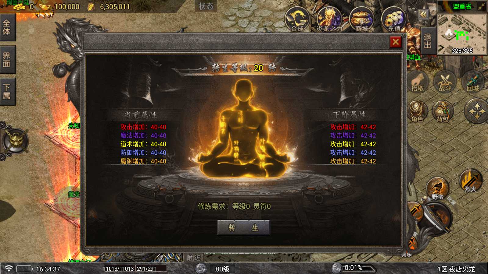 【夜店火龙[白猪5]】战神引擎WIN服务端+GM工具+充值后台+双端+架设教程