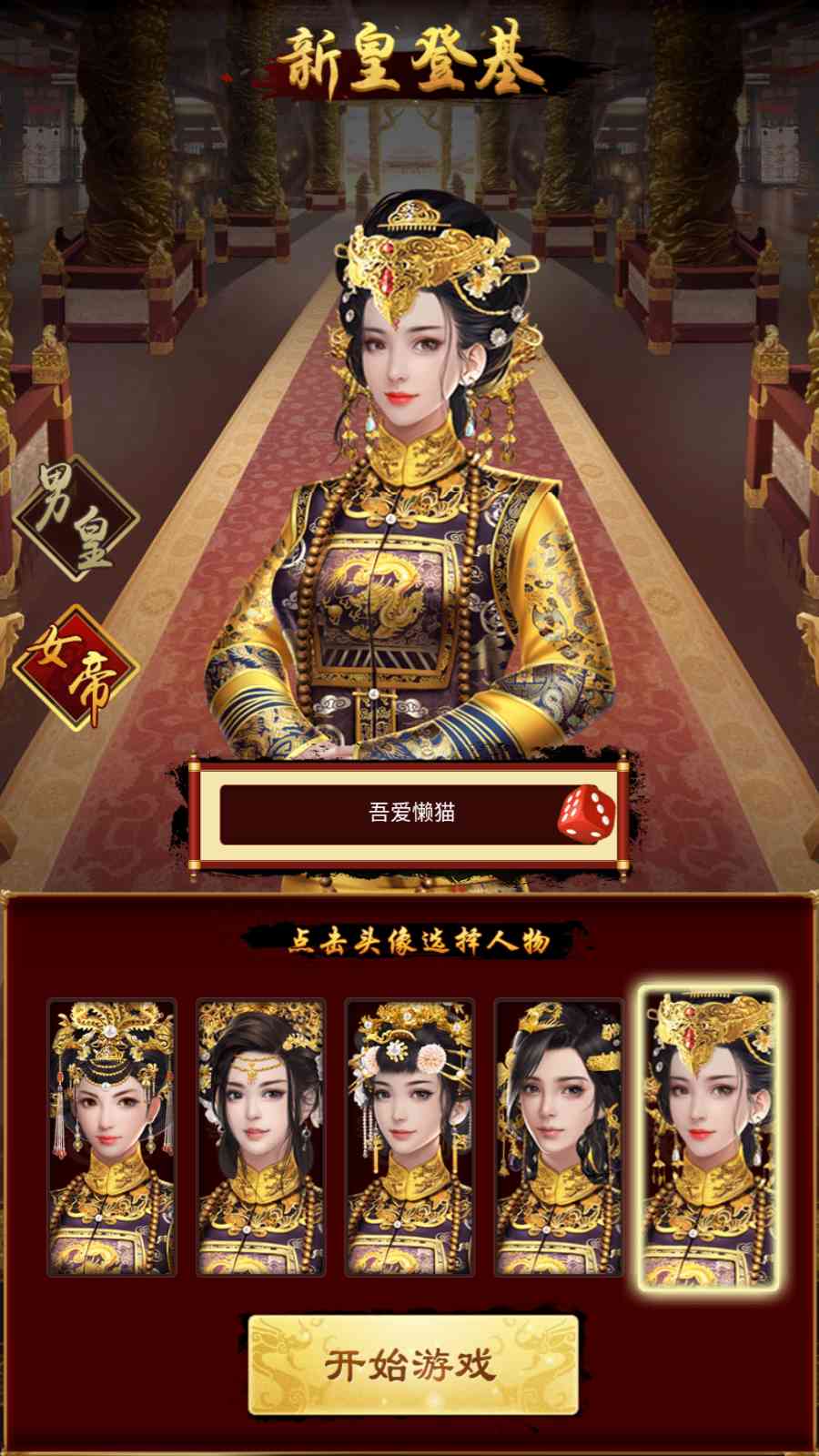 【真龙天子H5内购版】三网H5游戏Win服务端+GM邮件工具+安卓+架设教程