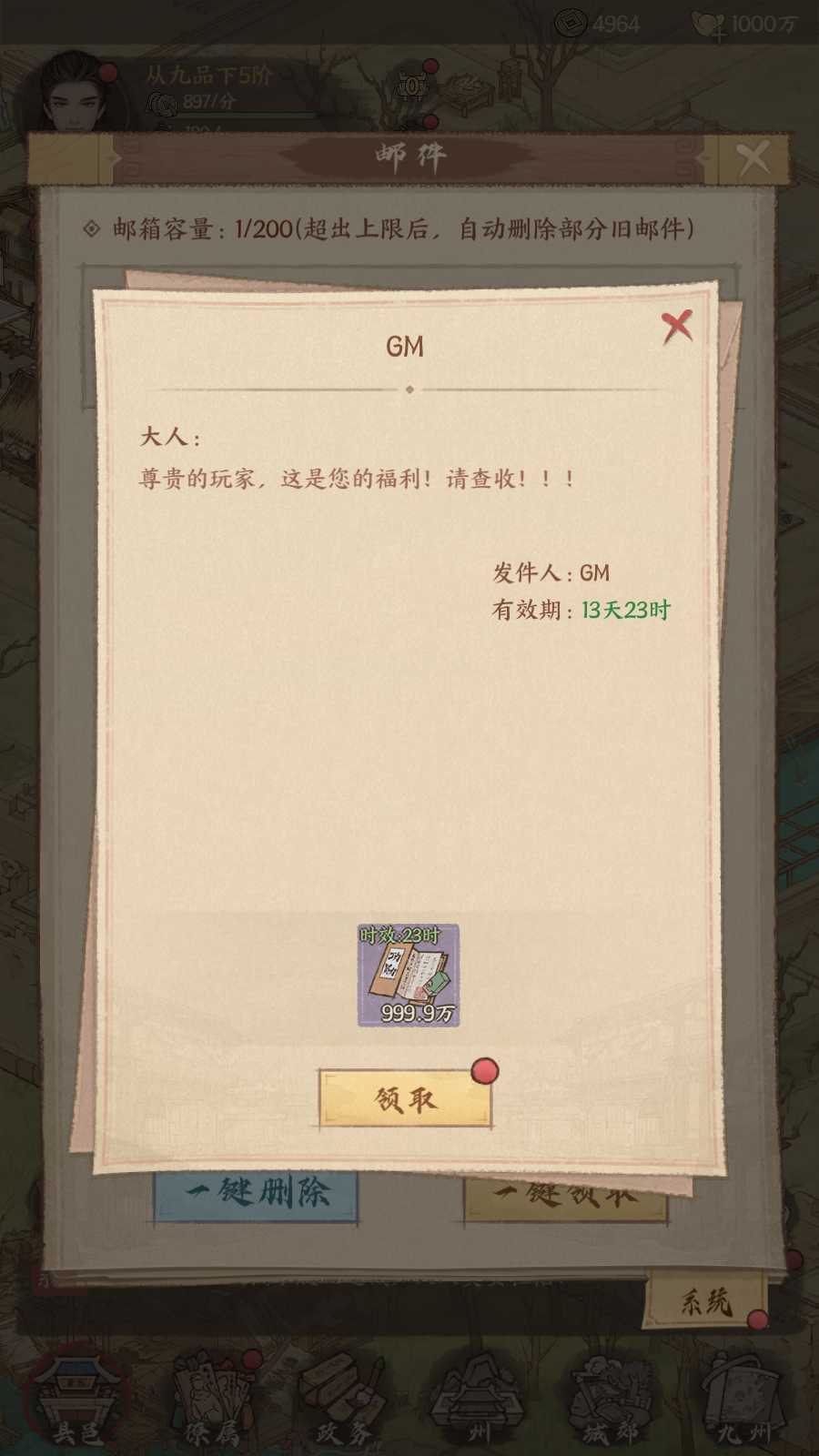 【种X新13僚属版】模拟经营手游Linux服务端+管理后台+多功能后台+GM授权后台+双端+架设教程