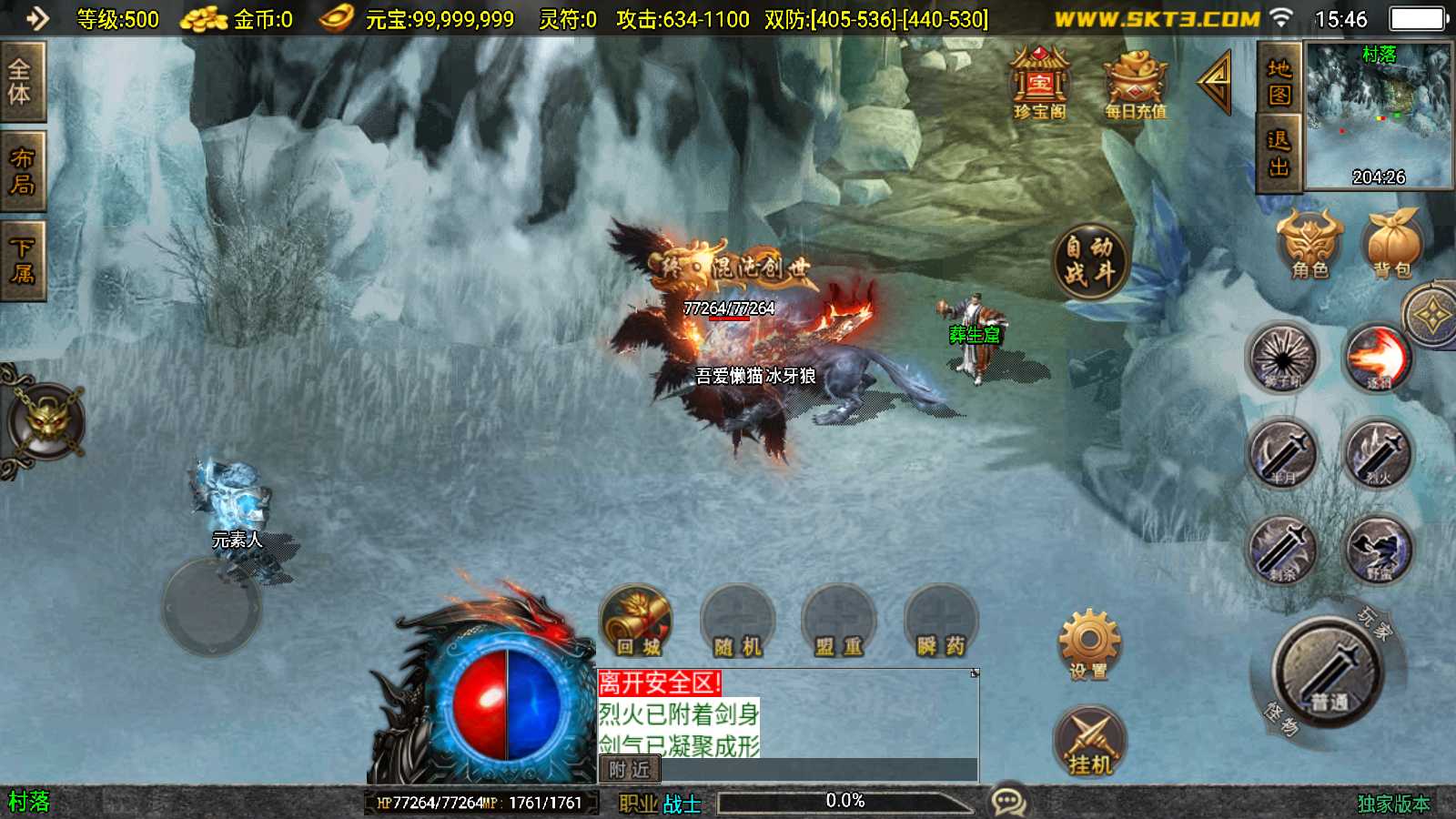 【黯晶灭世[白猪3.1]】战神引擎WIN服务端+GM工具+充值后台+双端+架设教程