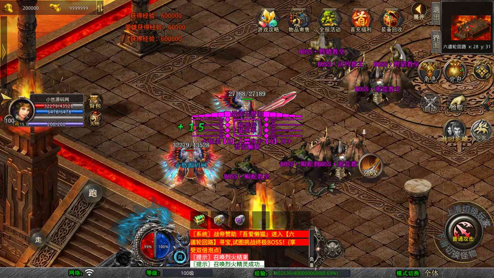 【1.80封神战帝合击[XO引擎]】XO三端引擎传奇手游Win服务端+PC安卓苹果+架设教程