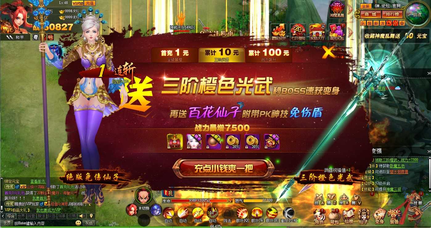 【神话三国之神魔乱舞】稀有精品页游Win服务端+货币充值教程+架设教程