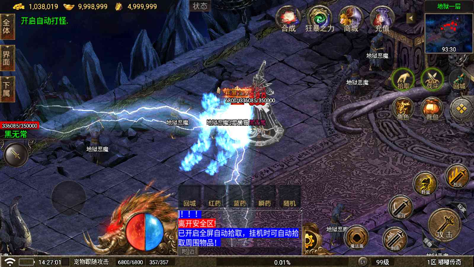 【情怀嘟嘟修复版[白猪5]】战神引擎WIN服务端+GM工具+充值后台+双端+架设教程