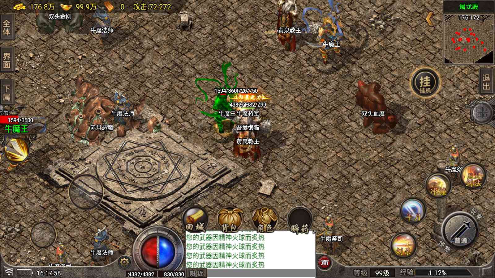 【1.80星耀复古元素版[白猪7]】战神引擎WIN服务端+GM工具+充值后台+双端+架设教程
