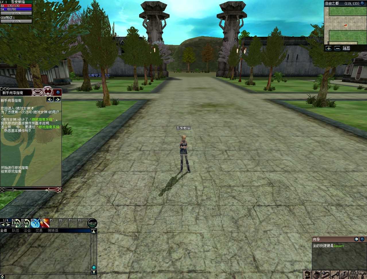 【绝对女神】3D奇幻MMORPG端游Win服务端+网页注册+修改教程+解包打包工具+PC客户端+架设教程