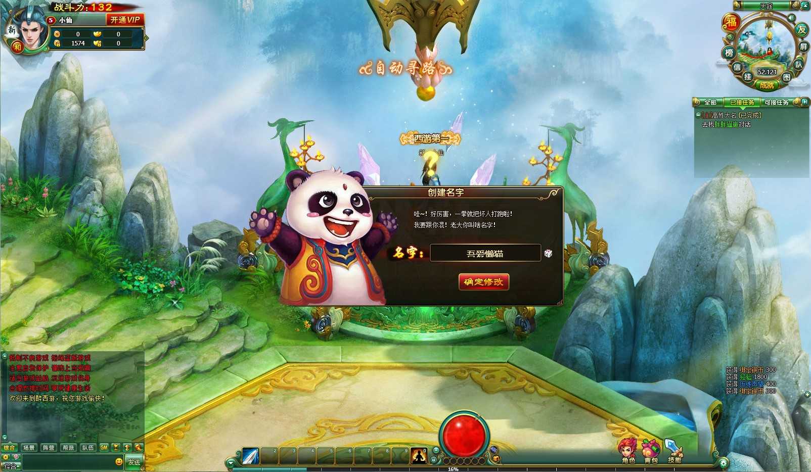 【醉西游】典藏MMORPG页游Win服务端+网页注册+GM充值后台+架设教程