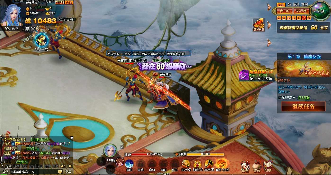 【神话三国之神魔乱舞】稀有精品页游Win服务端+货币充值教程+架设教程