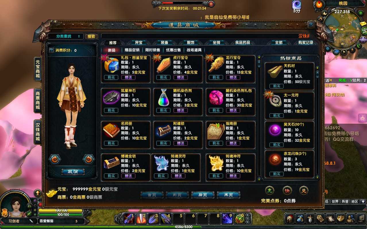 【赤壁三分天下之夺魄之刃】典藏3D国战端游Linux服务端+GM工具+PC客户端+架设教程