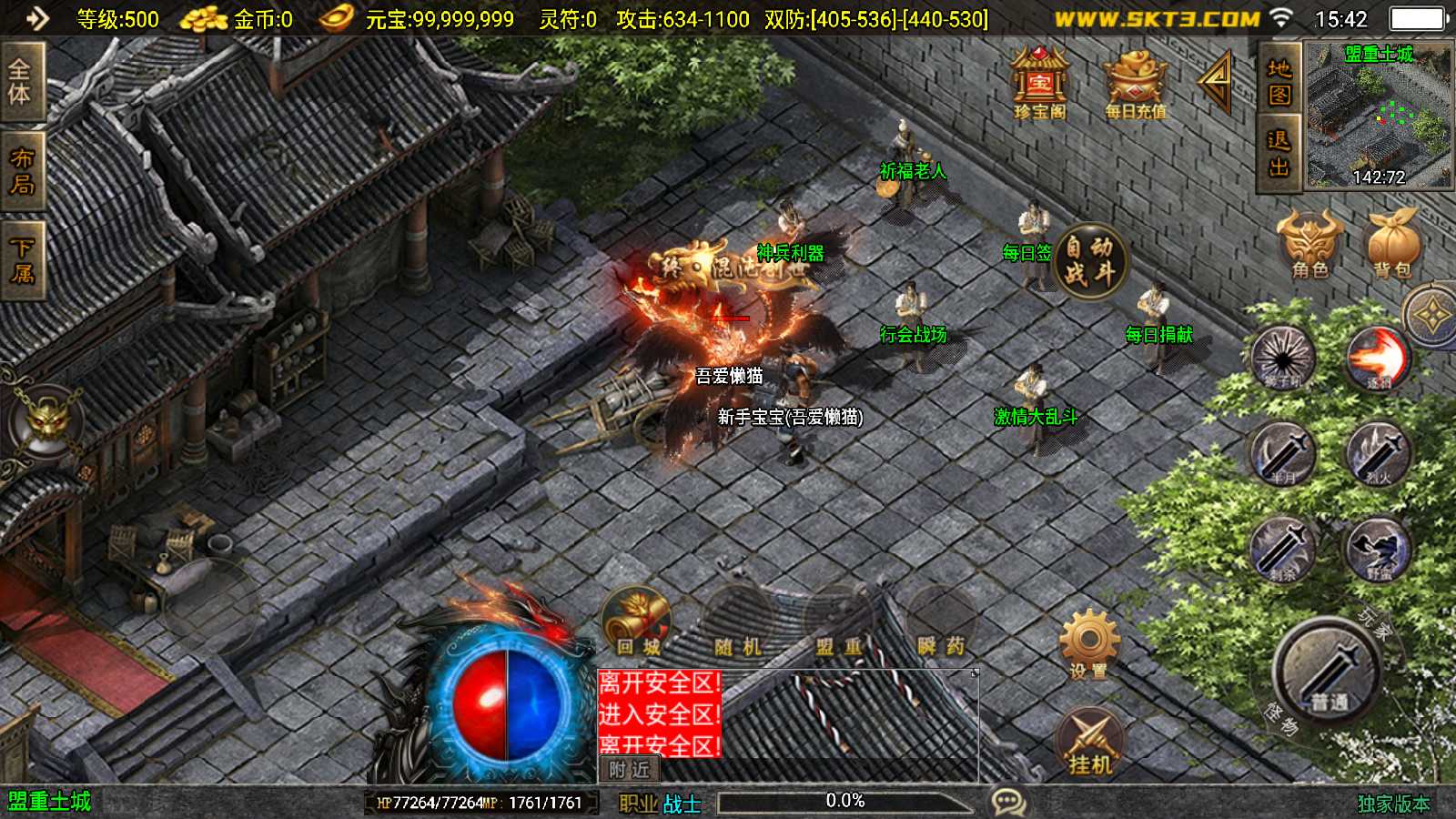 【黯晶灭世[白猪3.1]】战神引擎WIN服务端+GM工具+充值后台+双端+架设教程