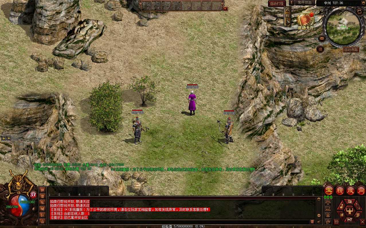 【传世风云印记版】星河引擎传世端游Win服务端+登陆器补丁+客户端+架设教程