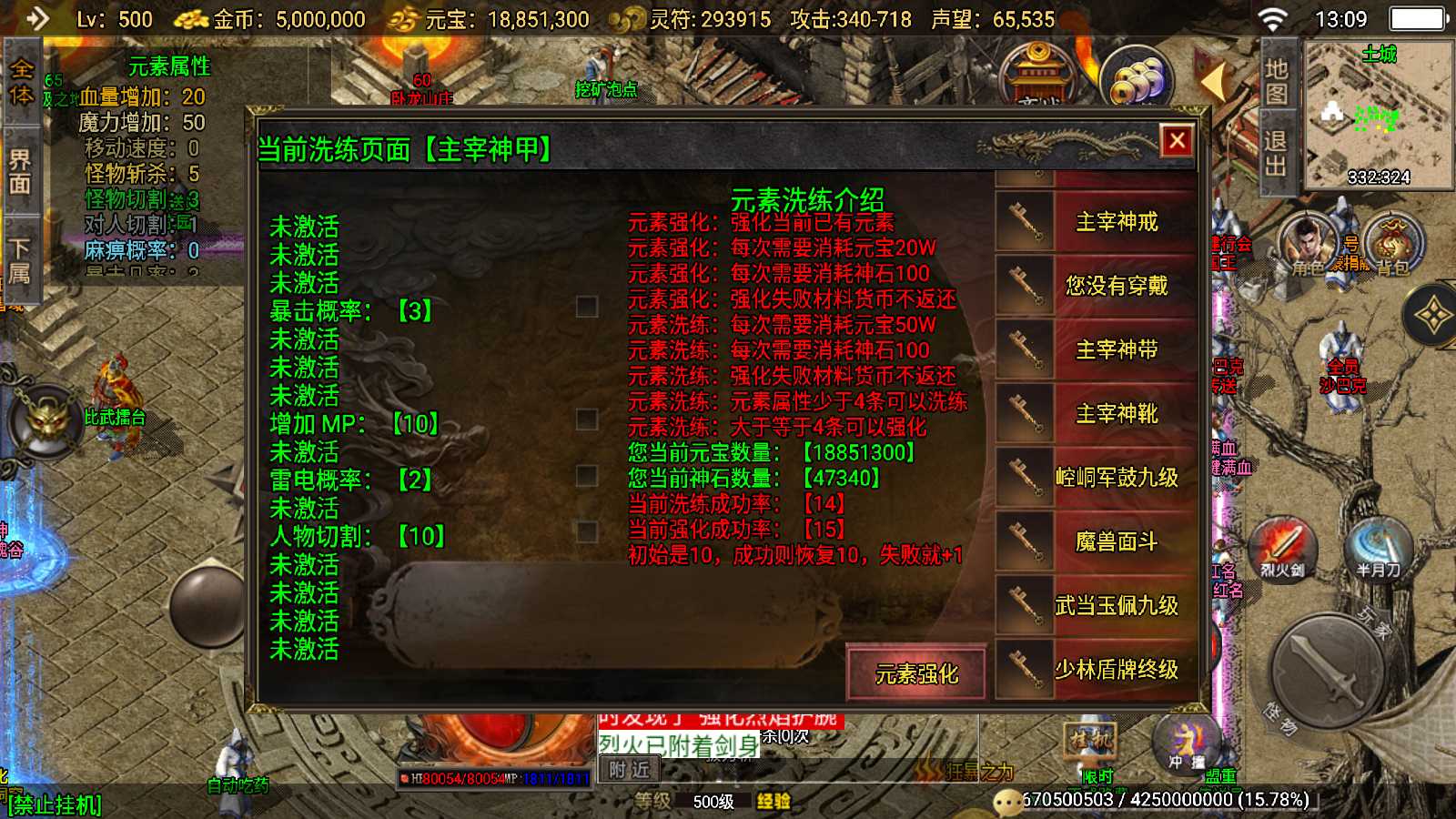 【必杀传奇元素版[白猪3.1]】战神引擎WIN服务端+GM后台+双端+架设教程