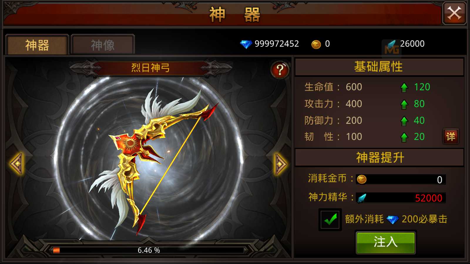 【全民奇迹8.3跨服修复版】3D魔幻手游WIN服务端+清档+加解密工具+GM后台+双端+架设教程