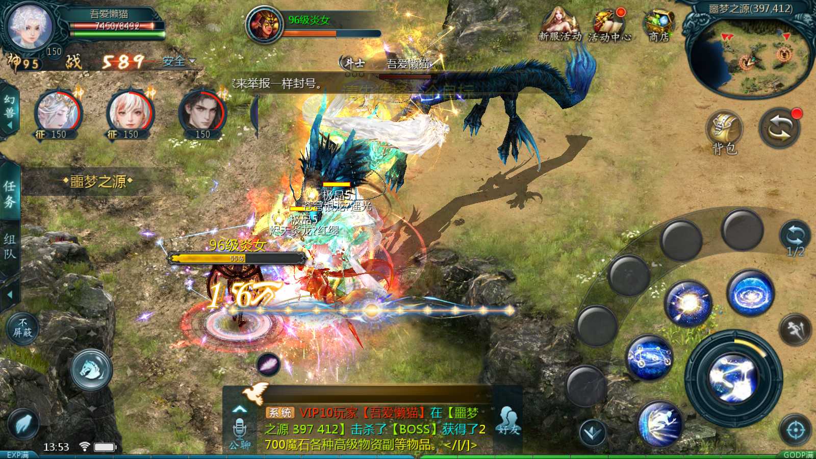 【1655互通久久修仙魔域九职业[神95]】1655魔域互通WIN服务端+GM工具+安卓+架设教程