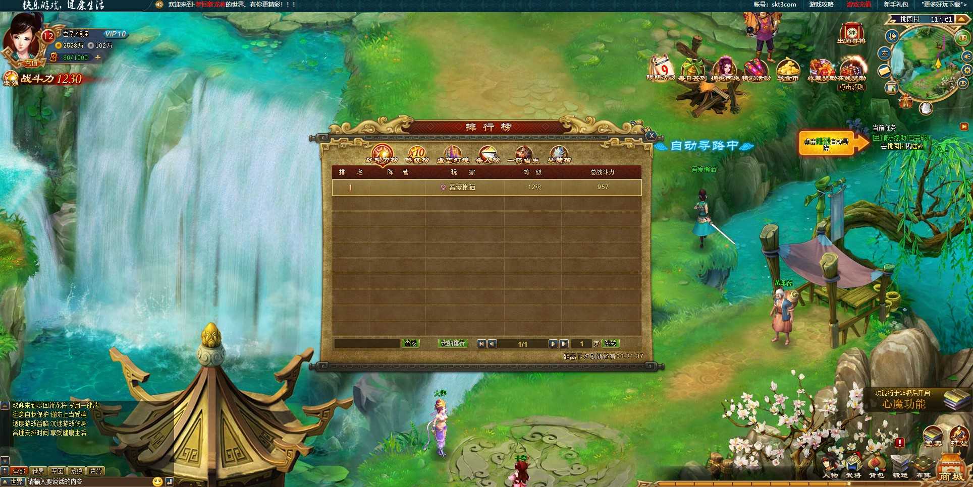 【新龙将2之斗将魂完美双绝四圣版】典藏三国页游Win服务端+开区教程+加武将教程+充值教程+架设教程