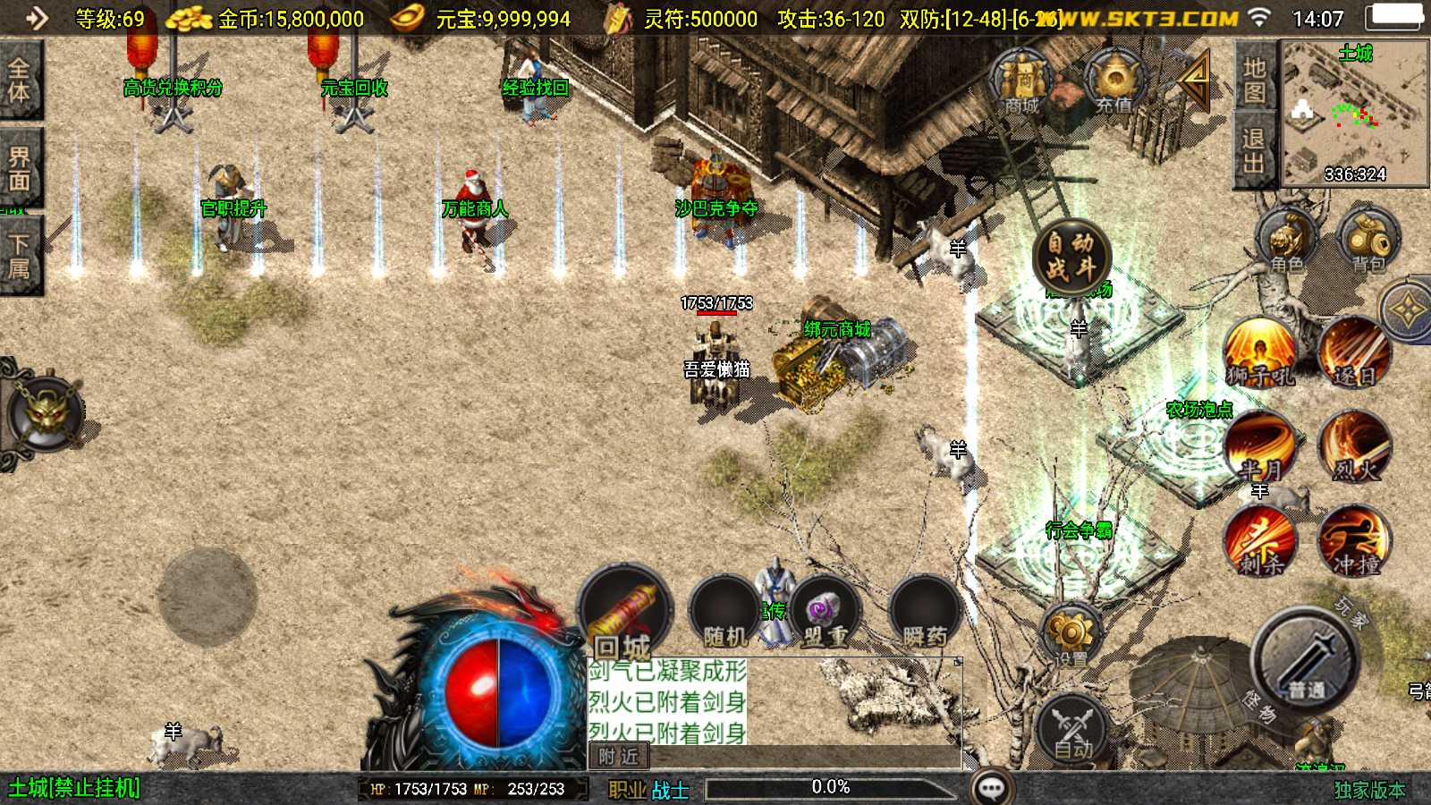 【1.76盛战传奇[白猪3.1]】战神引擎WIN服务端+GM后台+双端+架设教程