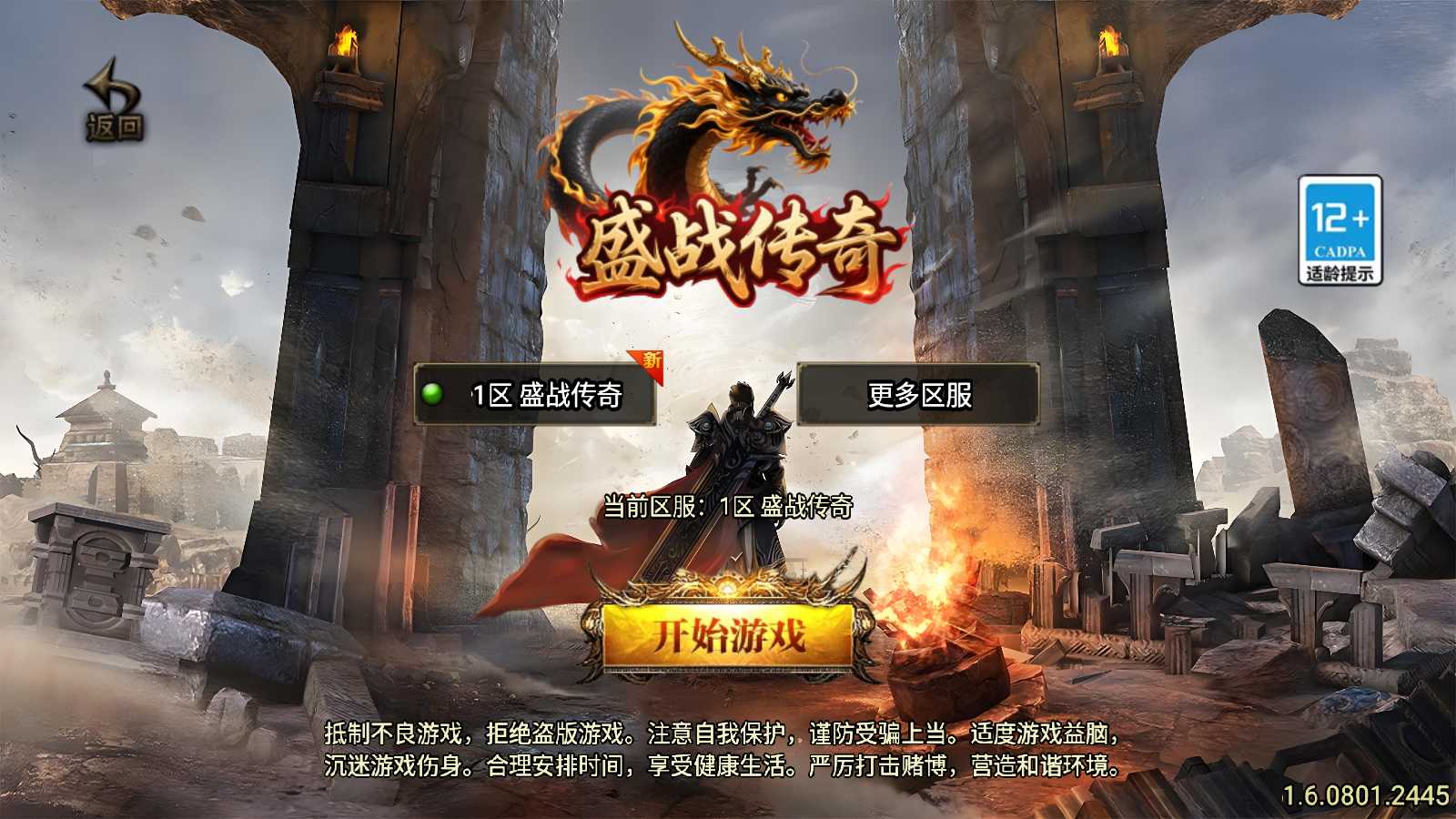 【1.76盛战传奇[白猪3.1]】战神引擎WIN服务端+GM后台+双端+架设教程-小悠源码网