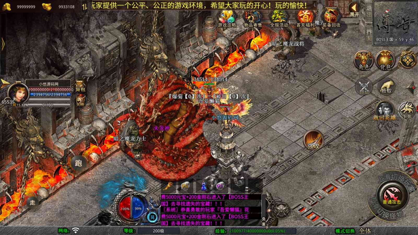 【1.80風雲合击第二季】XO三端引擎传奇手游Win服务端+PC安卓苹果+架设教程