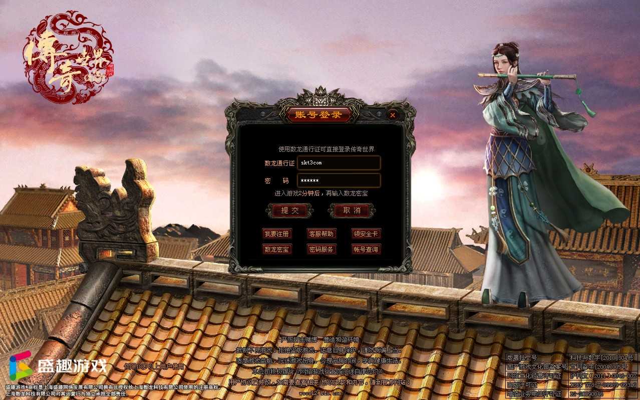 【传世风云印记版】星河引擎传世端游Win服务端+登陆器补丁+客户端+架设教程