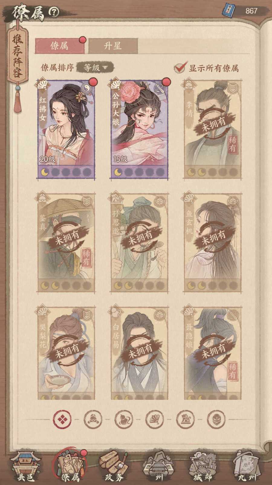 【种X新13僚属版】模拟经营手游Linux服务端+管理后台+多功能后台+GM授权后台+双端+架设教程