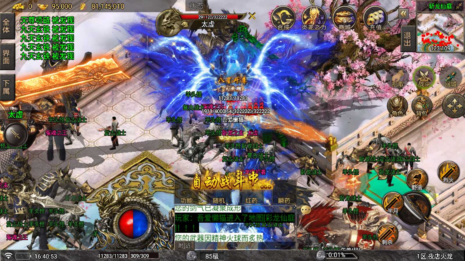 【夜店火龙[白猪5]】战神引擎WIN服务端+GM工具+充值后台+双端+架设教程
