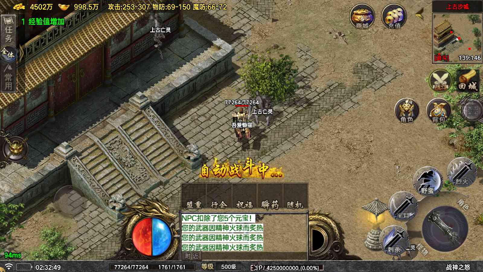 【1.76战神之怒[白猪7.1]】战神引擎WIN服务端+GM工具+充值后台+双端+架设教程