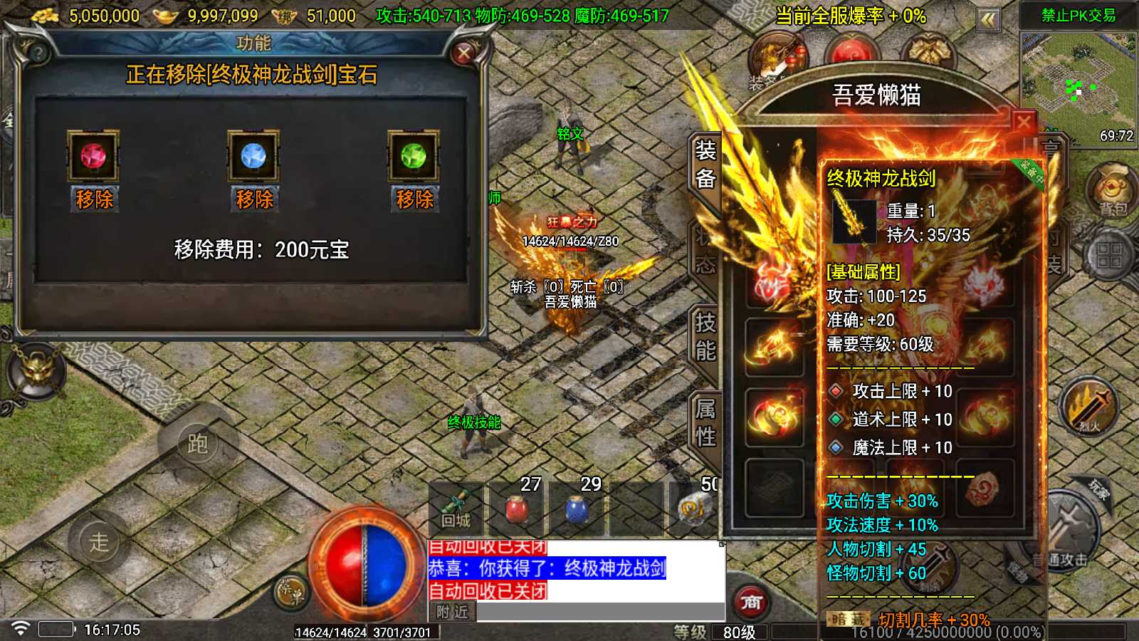 【1.80神龙铭文元素开区版[白猪7]】战神引擎WIN服务端+GM工具+充值后台+双端+架设教程