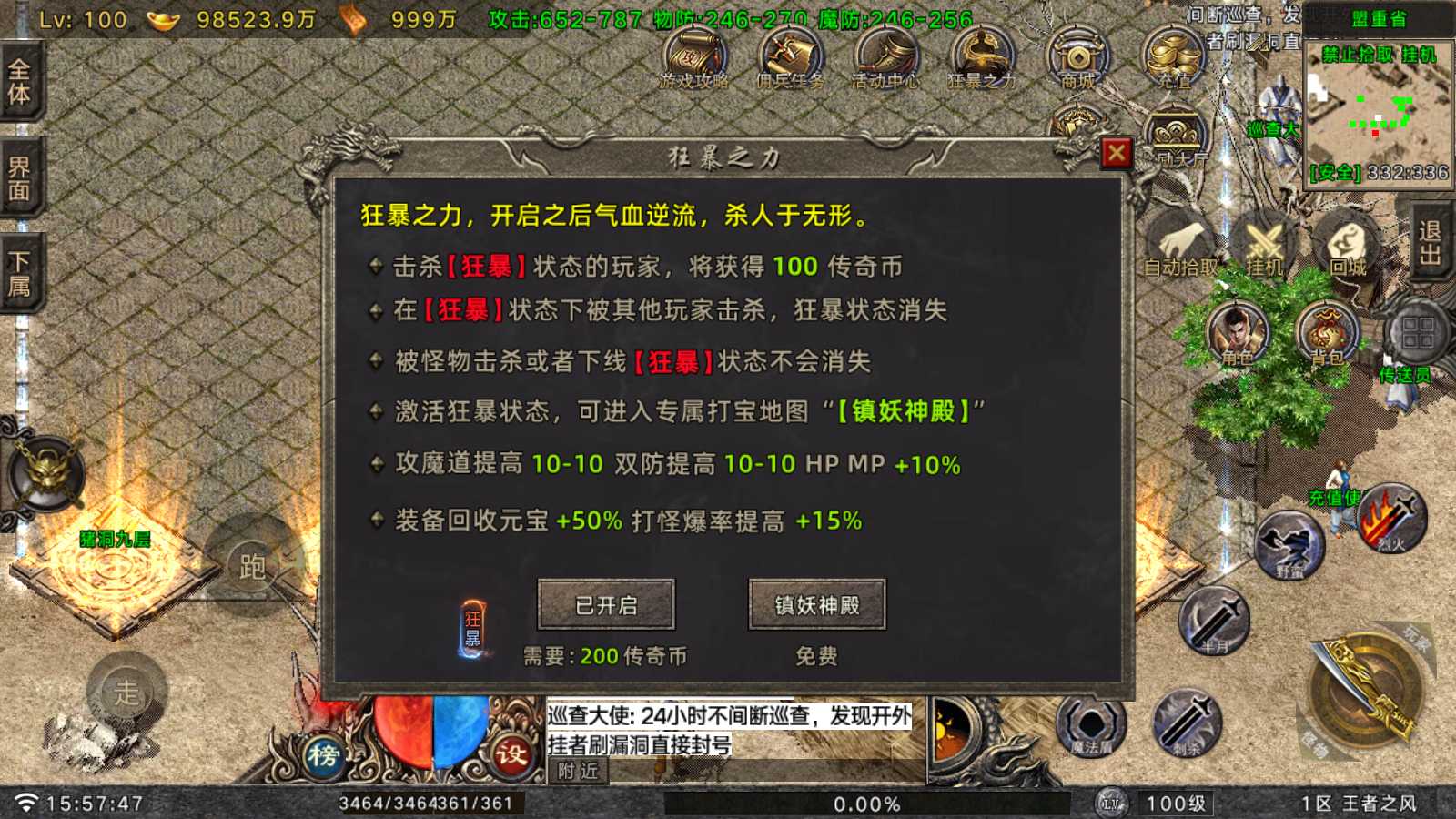 【王者之风第二季[白猪Gv3]】战神引擎WIN服务端+GM后台+双端+架设教程