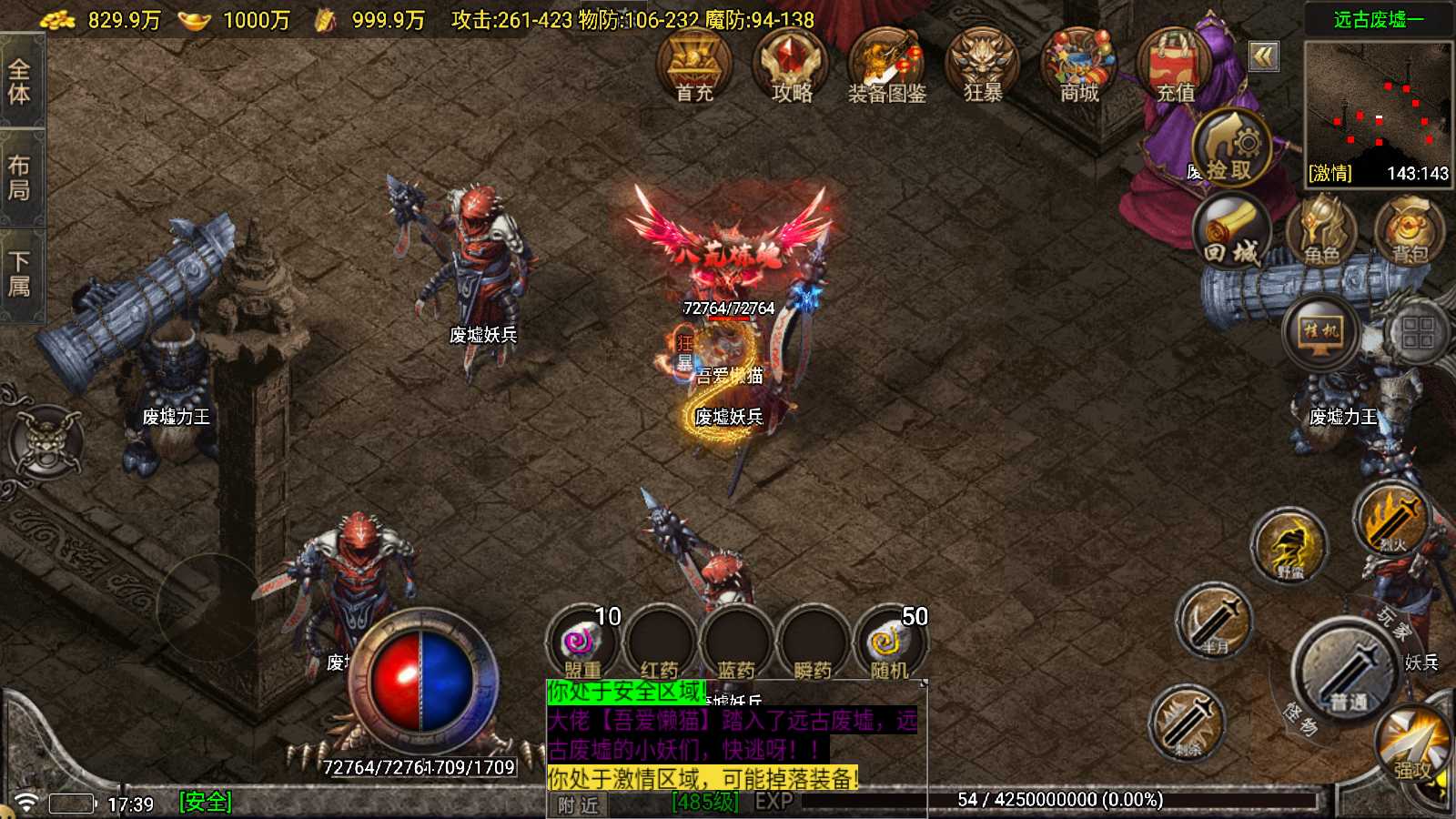 【苍月传奇四大陆[白猪7.1]】战神引擎WIN服务端+GM工具+双端+架设教程