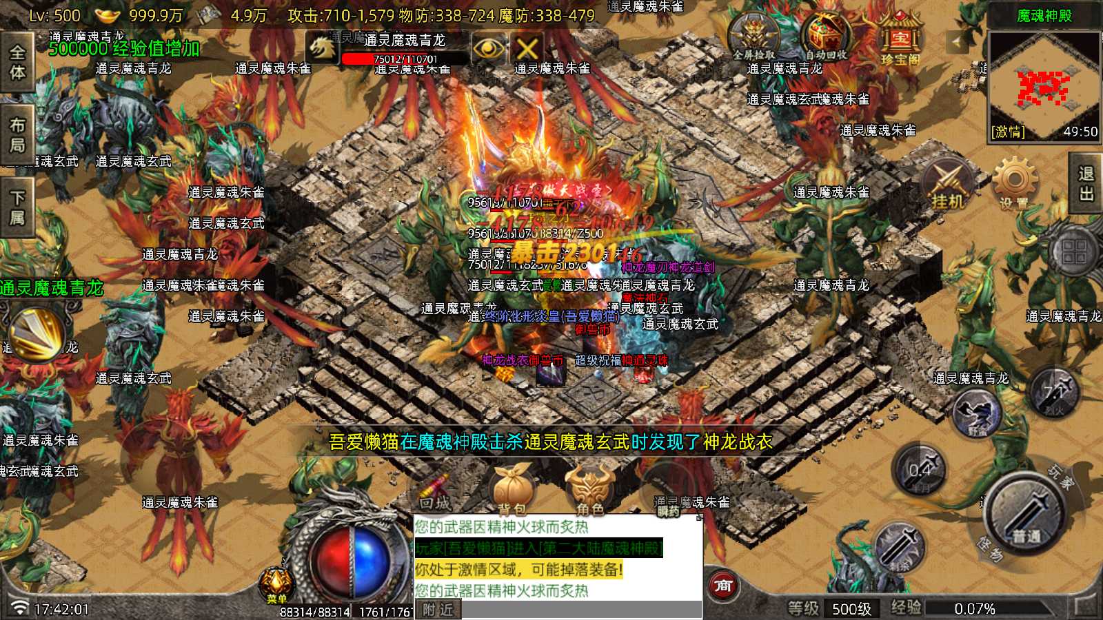 【御兽大陆[白猪7.2]】战神引擎WIN服务端+GM工具+充值后台+安卓+架设教程